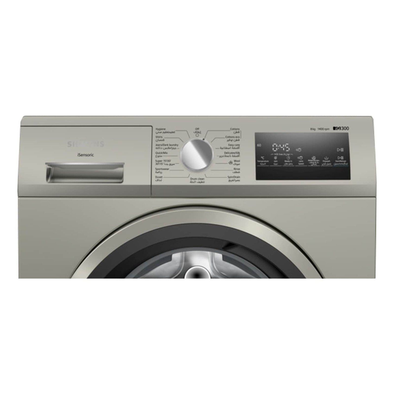 Siemens Front Loading Washer WM14U28XGC Silver Inox 8kg - Image 5